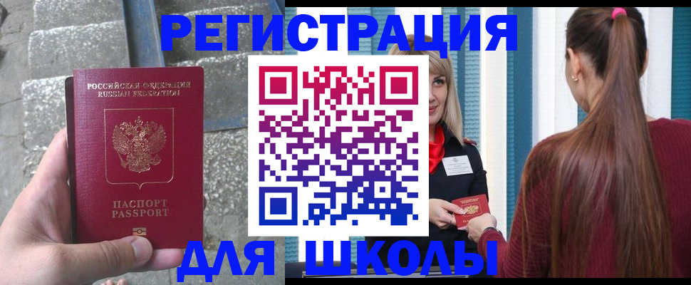прописка для военкомата в Судогде