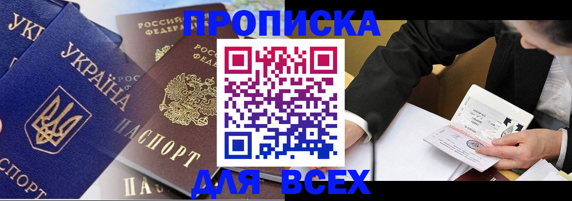 прописка гарантия в Судогде