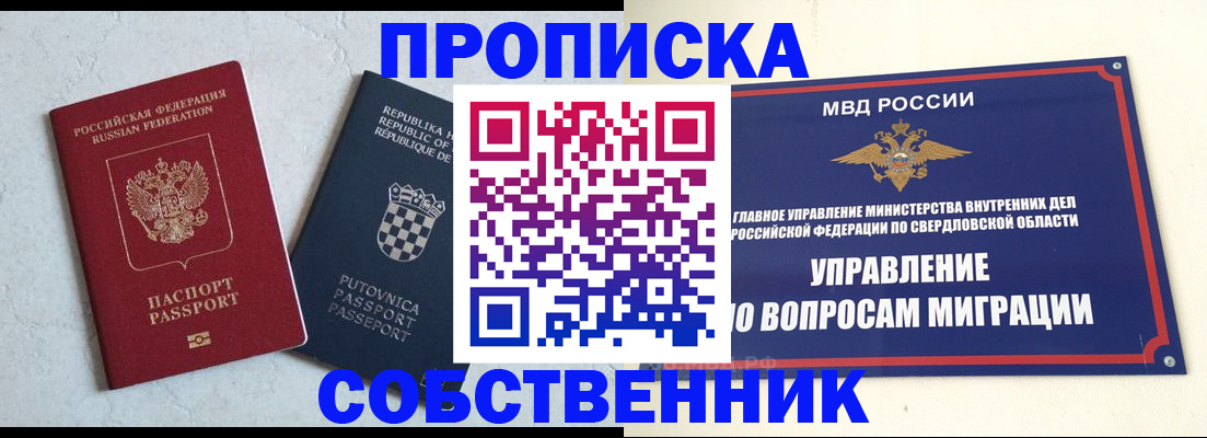 миграционный учет в Судогде