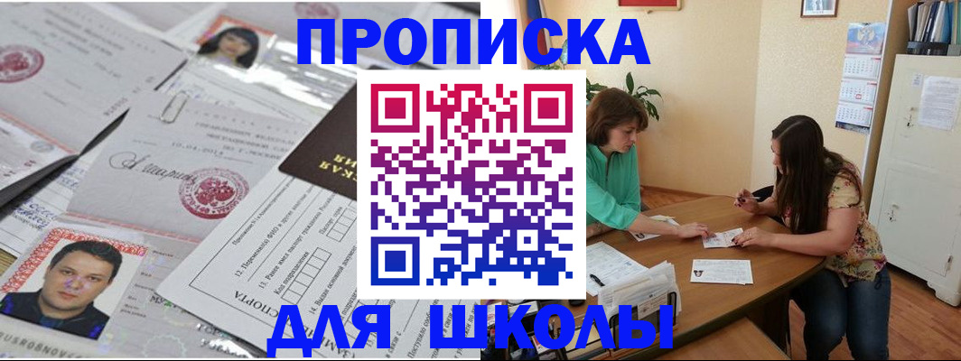 регистрация для школы в Судогде