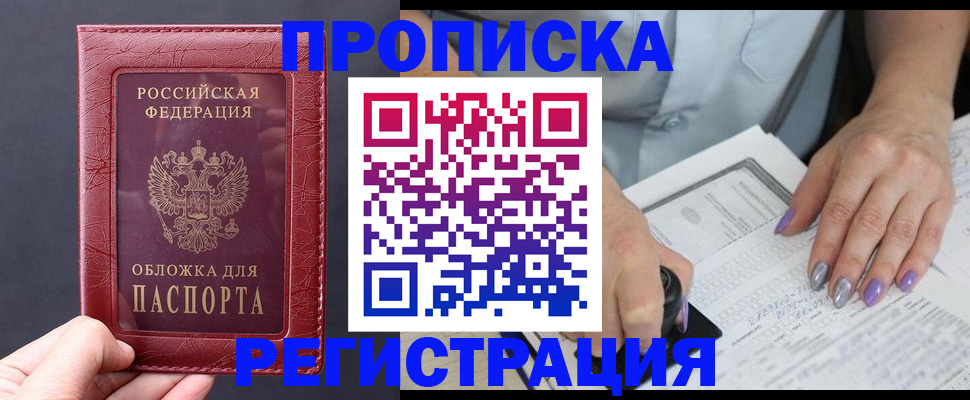 временная регистрация в квартире в Судогде